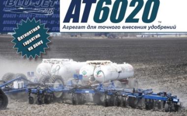 Внесение удобрений Аммиак NH3 Растениепитатель AT6020 Blu-Jet